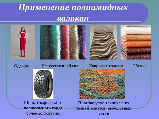 Спандекс — что это за ткань, описание и свойства волокон материала