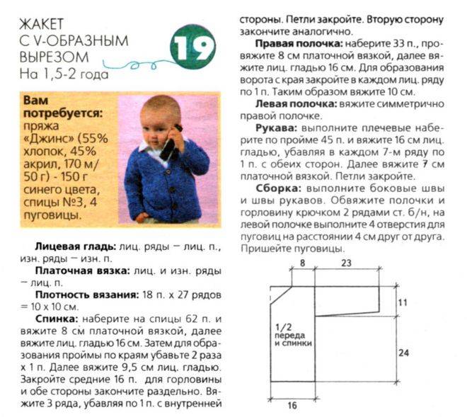 Свитер для подростка мальчика спицами - схемы и описание (фото пошагово)